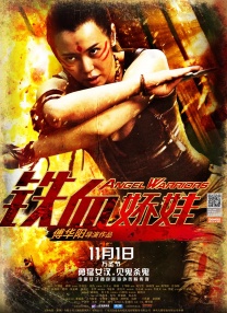被允许的女人